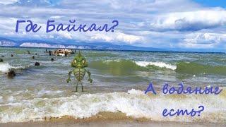Границы Байкала - тайна?? И причем тут жители??