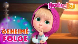 Mascha und der Bär  Geheime Folge  1 Stunde ⏰ Episodensammlung  Masha and the Bear