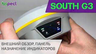 South G3 внешний обзор, индикаторы, управление с кнопки