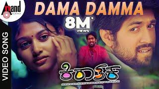 Dama Damma | Kiraathaka | Kannada Hd Video Song | Rocking Star Yash | Oviya | V.Manohar