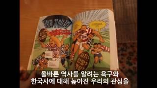 단박에 한국사 를 공부하고 싶다면!!!
