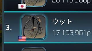 (WORLD RECORD) again  HeatStroke touch grind bmx 2