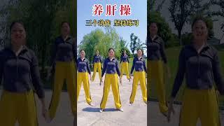 #全民健身#居家锻炼 #小动作大作用 #每天坚持锻炼会有不一样的收获