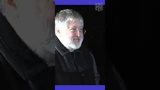 Коломойский разул СБУ во время обыска #shorts