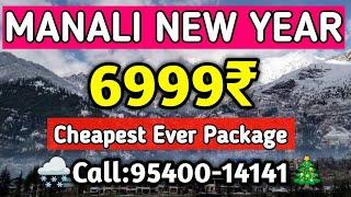 Manali New Year Tour Packages | Manali Chistmas 4 N 5 Days Volvo Tour | For Booking Call-9540014141