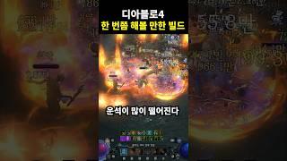 시즌7은 원소술사 말고 다른거 하세요 