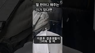 이혼 후 결혼생활이 그리워 질때 #싱글맘#아들맘#이혼#돌싱#초등맘#야근#에스컬레이터#퇴근#싱글맘브이로그