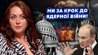 ️МАРТИНОВА: Все! Слили ДОГОВОРНЯК. США дали ЗЕЛЕНЫЙ СВЕТ. Начнется ЯДЕРНАЯ ВОЙНА? Путин ДАЛ ЗАДНЮЮ