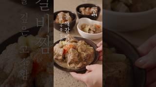 단짠공식을 뺐습니다