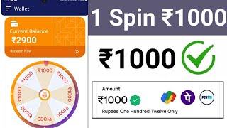 1 SPIN ₹1000 FREE || 2024 NEW EARNING APP || SPIN AND WIN ₹1000 FREE PAYTM CASH WITHOUT INVESTMENT