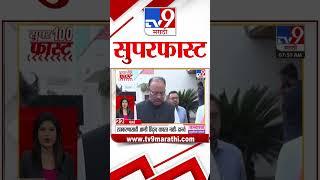 MahaFast News 100 महाफास्ट न्यूज 100 14 December 2024 Marathi News tv9 marathi