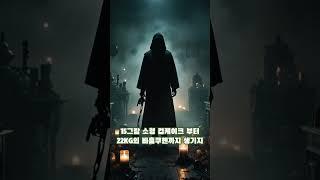 30초 scp재단 이야기 scp871 #scp #scp871 #scp재단 #미스테리 #괴담 #공포이야기 #공포라디오 #shorts #호러 #무서운이야기