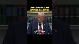 지니어스 액트에 카드사 비상! 결제시장 판도 바뀌나 (20250619)