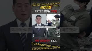 [사건수정] 이기영이 진짜 숨기고자 한 것은? #Shorts