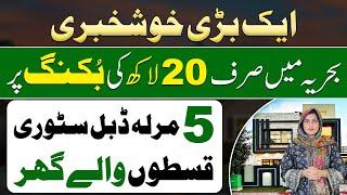 Nelson Homes | Bahria Lahore | 5 Marla Double Storey House on Installments | Booking From 20 Lacs