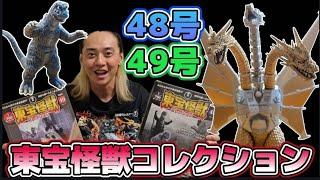 "Super rare information" The shocking truth behind the design of Mecha King Ghidorah! Plus, Godzi...