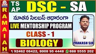 DSC (TS&AP) SA | LIVE MENTORSHIP | CLASS-1 | BIOLOGY | PRAKASH SIR |   RAMAIAH COACHING CENTRE