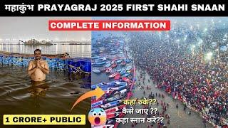 Prayagraj MAHA KUMBH MELA 2025 First Shahi Snaan | महाकुंभ मेला 2025 प्रयागराज |Complete Information