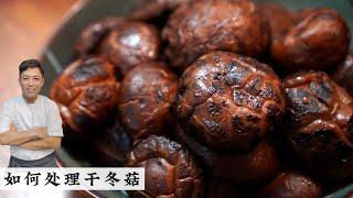 How to Prepare Dried Mushroom 最直接最简单的泡冬菇方法 当然要煨过才好吃入味 | Mr. Hong Kitchen