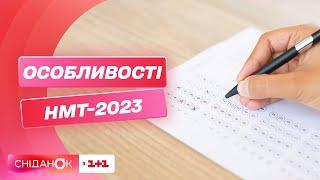 НМТ-2023: особливості цьогорічного тестування і перше враження абітурієнтів