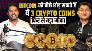 Crorepati बना सकते हैं ये 3 Crypto Coins | Crypto Trading For Beginners | Umesh Kumar @suncryptoin