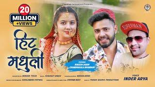 Hit Madhuli | Inder Arya | Latest (Kumaoni) Uttarakhandi Song 2020 | Chandani Enterprises