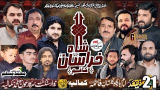 Live Majlis 21 Ziqad 2025 II  Markzi Imam Bargah Gulistan e Fatima sa Kamalia  ⁨@MultanAzadari