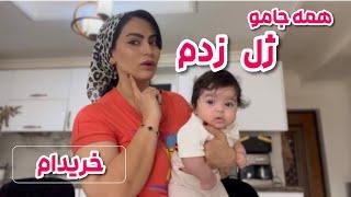 ژل صورت زدم |تجربه ی ژل لب| چی خریدم؟ |کمدا رو‌ مرتب کردم |نظم دهنده چه خوب بود|ولاگ هفتگی