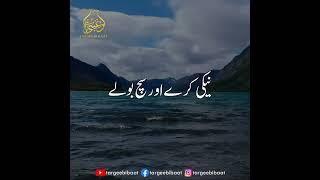 Tijarat Iman Walon Ke Liye Deen Hai | Maulana Ammar Yasir