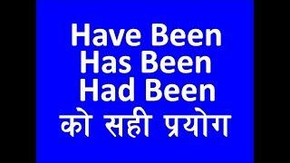 Have Been, Has Been, Had Been को सही प्रयोग | Learn English Grammar Tense in Nepali Video | Part - 9