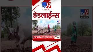 Tv9 Marathi News Top Headline Today 10 March 2025 4 Minute 24 Headline Maharashtra Politics