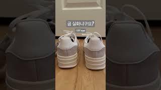 아이다스 신상 가젤 볼드 언박싱 #가젤 #아디다스 #gazelle #sneakers #adidas #unboxing