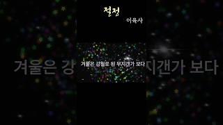 The Peak, by Lee Yuk-Sa [Korean Classics]