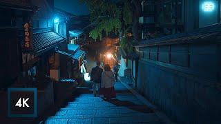 Relaxing Night Walk in Kyoto, Yasaka Pagoda, Binaural, City Sounds