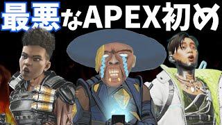 今年引退すんのかってくらい幸先悪いAPEX初め【APEX】