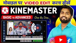 Kinemaster Video Editing | Kinemaster Video Editing Kaise Kare | Video Editing Kaise Karen | youtube