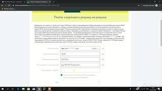 Ощадбанк - Оплата коммунальных услуг по Единой квитанции Кременчуг и Купянск