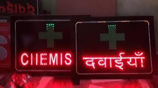 Led light Board enquiry for 9810315659 Falak Led Display Board Delhi-52