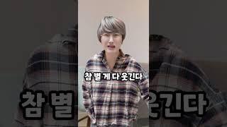 가족들에게 웃긴 거 보여줬을 때 반응 유형  #shorts