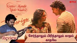 Navarasa- Guitar Kambi Mele Nindru Review | Suriya |GVM-Jagan Kumars View