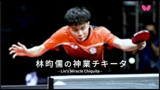 【table tennis】Lin Yun-Ju's Backhand Flick, Lesson 2
