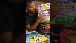 RRB ALP Syllabus 2024। CBT-1 and CBT2 AlP book#exampreparation #video #khansir #mdclasse