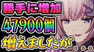 【プロセカ】これ本当に大丈夫か？今ログインすると誰でも大量にクリスタル増えます w w w 【プロジェクトセカイ カラフルステージ feat.初音ミク】【アプデ】