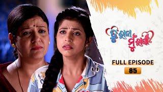 Tu Raja Mu Rani | Full Ep 85 | 13th Sept  2024 | TarangTV | Tarang Plus