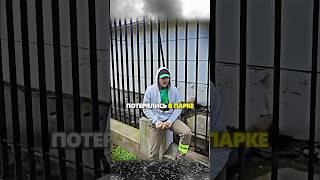 Неожиданная концовка. Потерял две собачки в парке? #shorts #прикол #юмор #смех