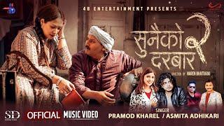 Sunaiko Durbar 2 - Pramod Kharel | Asmita Adhikari | Bipin Karki | Loonibha Tuladhar | Nepali Song