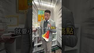 展哥教你3招辨別～股的趨勢