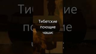 Частота Бога, Тибетские звуки исцеления, Положительные Вибрации, 528 Гц, Поющая Чаша, Очищение Ауры