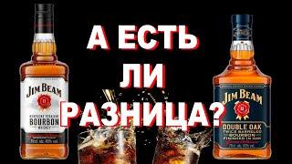 Выпуск №24. А есть ли разница? Сравнение бурбонов от Jim Beam #jimbeam