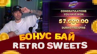 Бонус Бай по 20.000$ Егор Крид / Занос Егор Крид / Retro Sweets